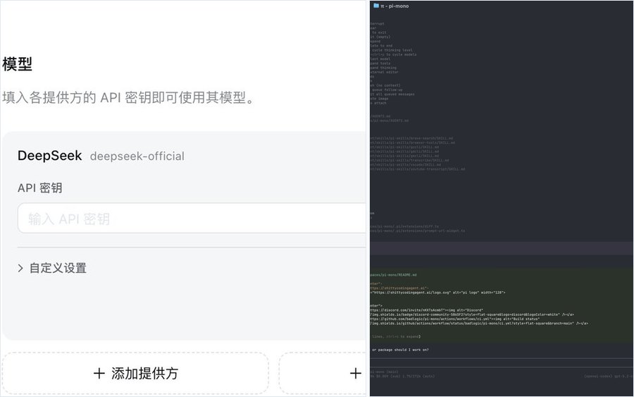 Figures from DeepSeek Harness vs Pi Agent: Plugin Runtime or Minimal Coding Harness?