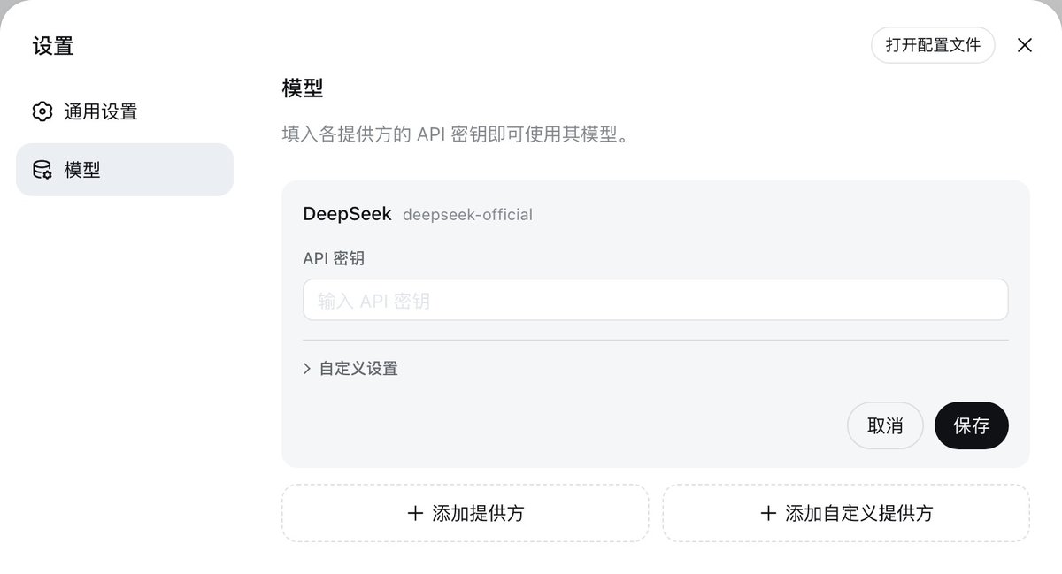 DeepSeek Harness model provider settings
